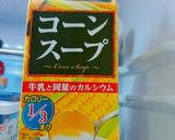 市販のコーンスープをさらに美味しく♡作り方3写真