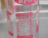 花粉対策超簡単ドリンク作り方3写真