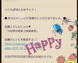 大好評の簡単♪麻婆春雨♡作り方7写真