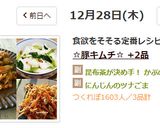 昆布茶が決め手！ かぶの浅漬け作り方17写真