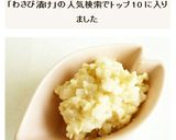 数の子わさび風　大根のわさび漬け作り方6写真
