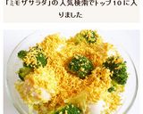 春キャベツとブロッコリーのミモザサラダ作り方6写真