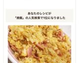 5分でぱぱっと焼飯！作り方5写真