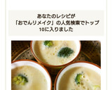 おでんの残りリメイク！子供喜ぶ簡単茶碗蒸作り方4写真