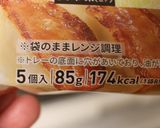 コンビニ食材で！簡単旨辛スープ餃子♪作り方1写真