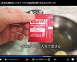 コンビニ食材で！簡単旨辛スープ餃子♪作り方5写真