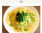 しらすとキャベツの和風パスタ作り方6写真