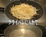 美味ドレの青じそドレッシングで中華そば!作り方1写真