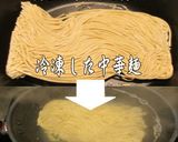 美味ドレの青じそドレッシングで中華そば!作り方3写真
