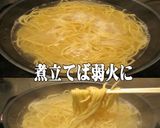 美味ドレの青じそドレッシングで中華そば!作り方4写真