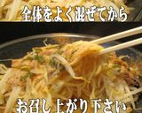 美味ドレの青じそドレッシングで中華そば!作り方7写真