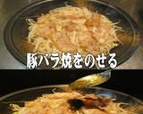 美味ドレの青じそドレッシングで中華そば!作り方6写真