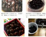 炊飯器で黒豆煮♡おせちの準備作り方4写真