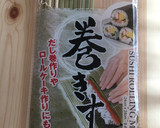 伊達巻に☆なんちゃって鬼すだれ作り方1写真