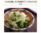 ゆず香る かぶの簡単浅漬け作り方7写真