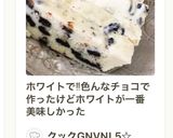 材料4つ♡簡単ザクザクチョコチーズケーキ作り方14写真