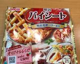 ビーフシチューのパイ包み♪作り方21写真