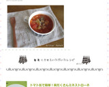 トマト缶で簡単！具だくさんミネストローネ作り方7写真