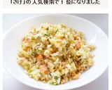 塩鮭で簡単　鮭炒飯　さけチャーハン作り方6写真