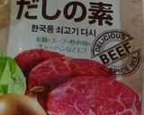 盛岡冷麺作り方4写真