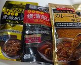 大村甘辛黒カレー作り方8写真