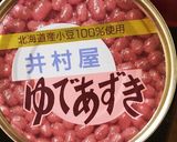 超簡単ぜんざい作り方1写真