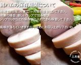 ヘルシー♪しっとり鶏ハム(一日漬ける版)作り方11写真