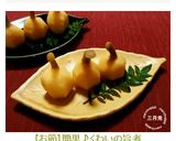 【お節】簡単♪くわいの旨煮作り方6写真