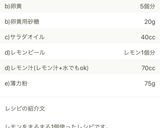 レモンのシフォンケーキ作り方1写真