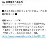 長芋とブロッコリーのにんにく醤油炒め☆作り方8写真