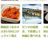 韓国おつまみ★さきいかのコチュジャン和え作り方5写真