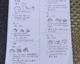かまぼこの飾り切り作り方1写真