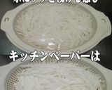 美味ドレの焼肉と千切り大根の青じそサラダ作り方2写真