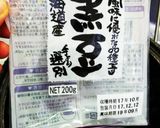 2018年お正月用の黒豆♦️炊飯器で☺️作り方1写真