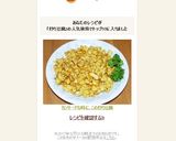 カンサードな時に、この炒り豆腐作り方13写真