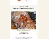 煮魚にネギと七味唐辛子作り方5写真
