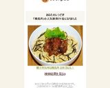 親子丼気味な焼鳥丼 お弁当にも！作り方13写真