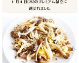 しめじと玉子の中華風炒め作り方8写真