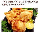 サクっ♪ふわ〜♡ はんぺんの包み揚げ ♫作り方22写真