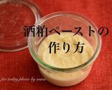 ふんわりおいしい！酒粕入り玉子焼き作り方7写真