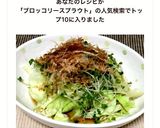 ブロッコリースプラウトと温キャベツサラダ作り方4写真