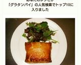 冷凍パイシートで作るグラタンパイ♪作り方7写真