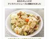 大根の葉と余った野菜の炊き込みご飯作り方8写真