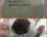 １０分で完成戌年大福作り方3写真