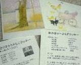 ★Cookie Swap 2002 Spring via U.S. mail Vol. 2★作り方1写真