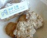 ★Cookie Swap 2002 Spring via U.S. mail Vol. 2★作り方15写真