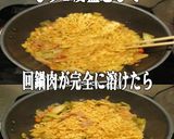美味ドレの冷凍回鍋肉とサリ麺で焼きそば！作り方3写真