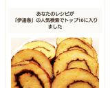はんぺんで伊達巻き（ミキサー無し）作り方6写真