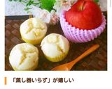 りんごたっぷり♡鍋で簡単りんごの蒸しパン作り方9写真