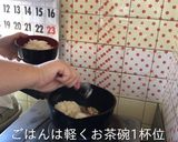 簡単にプロの味！オカン直伝お店のやきめし作り方6写真